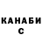 Codein напиток Lean (лин) Ganks007