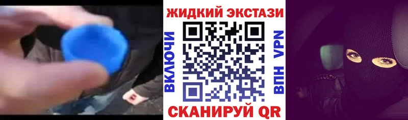 Бутират жидкий экстази  Каргат 